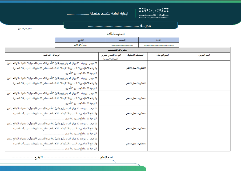 سجل تصنيف المواد