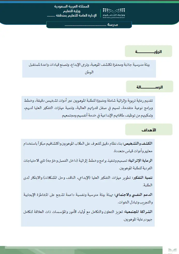 سجل الموهوبين - الصورة 6