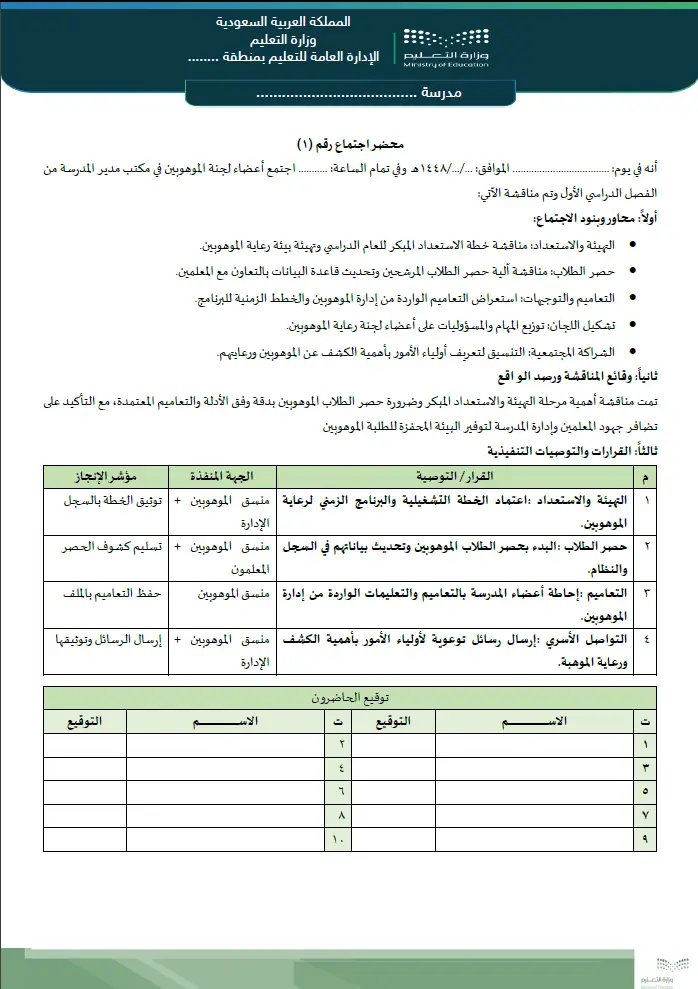 سجل الموهوبين - الصورة 2